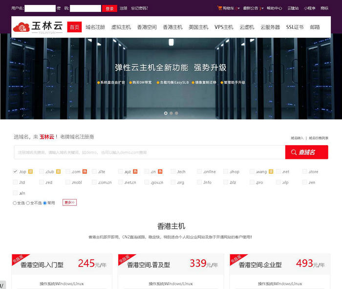 捷云